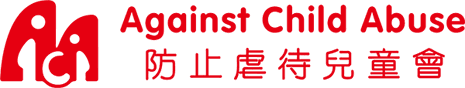 防止虐待兒童會