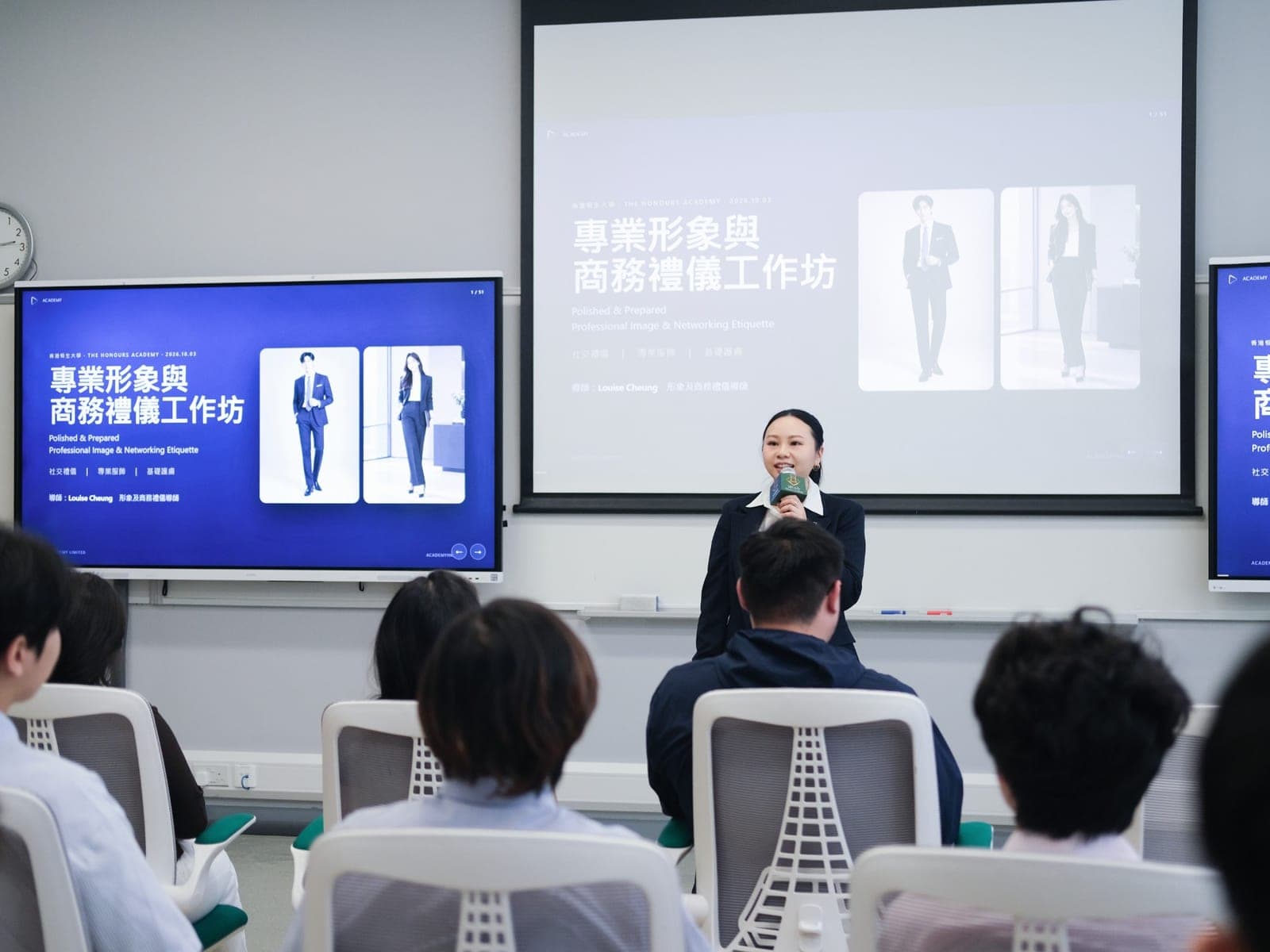 香港恒生大学 The Honours Academy:专业形象与商务礼仪工作坊